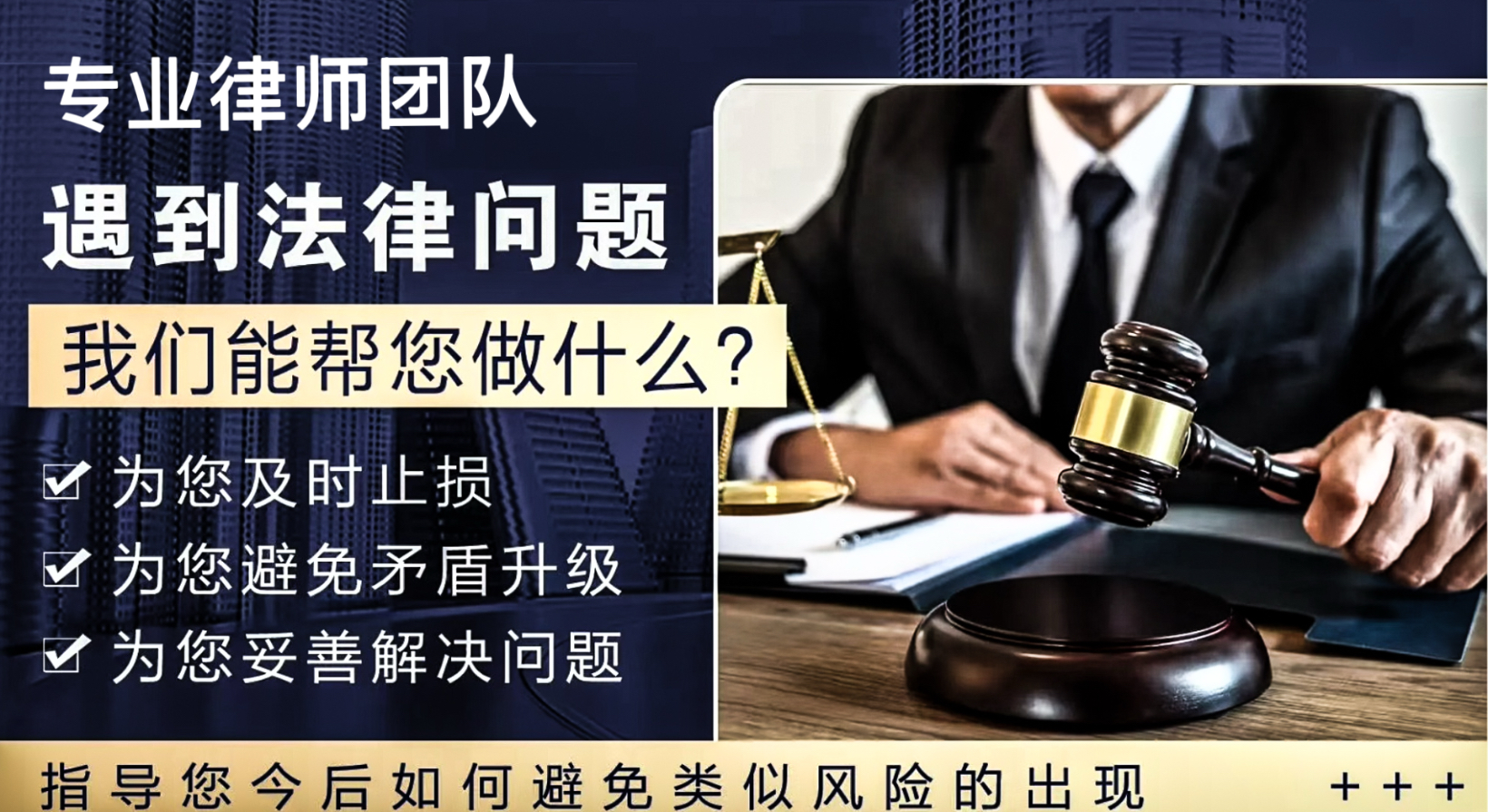 无锡法律服务